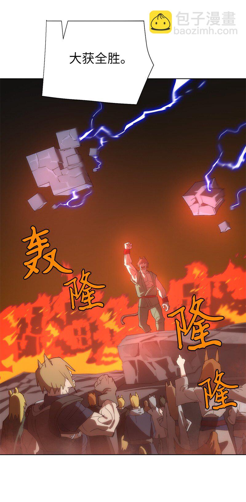 拯救世界後勇士只想做個宅男 - 176 開啓聖戰(1/2) - 8