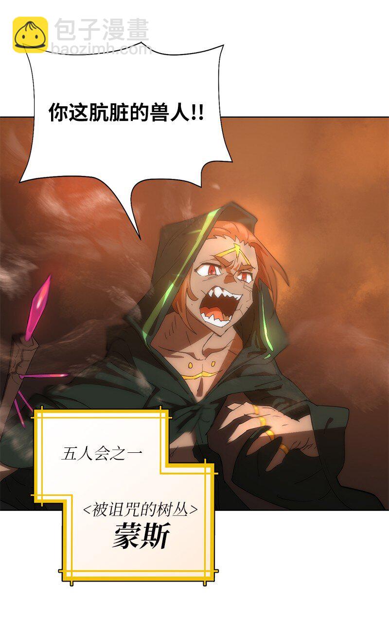 拯救世界後勇士只想做個宅男 - 176 開啓聖戰(1/2) - 3