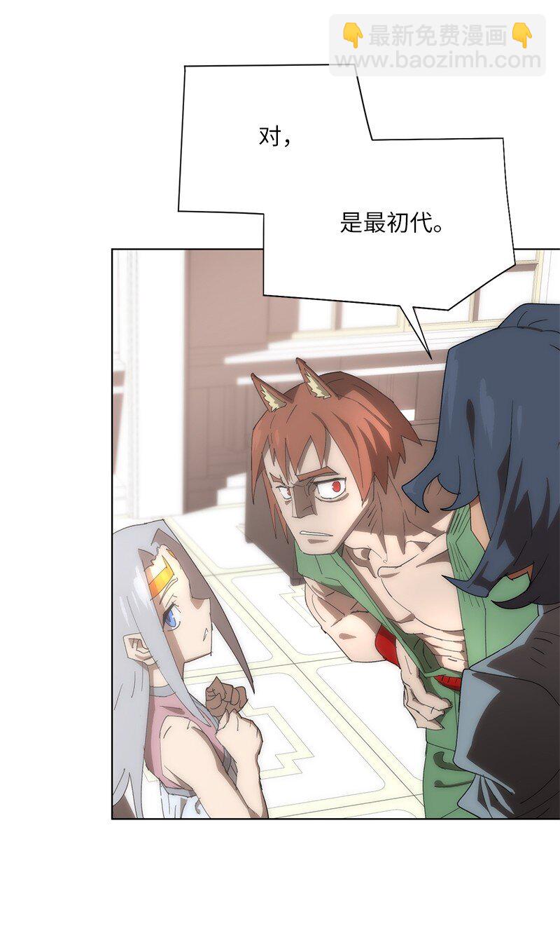 拯救世界後勇士只想做個宅男 - 176 開啓聖戰(1/2) - 7