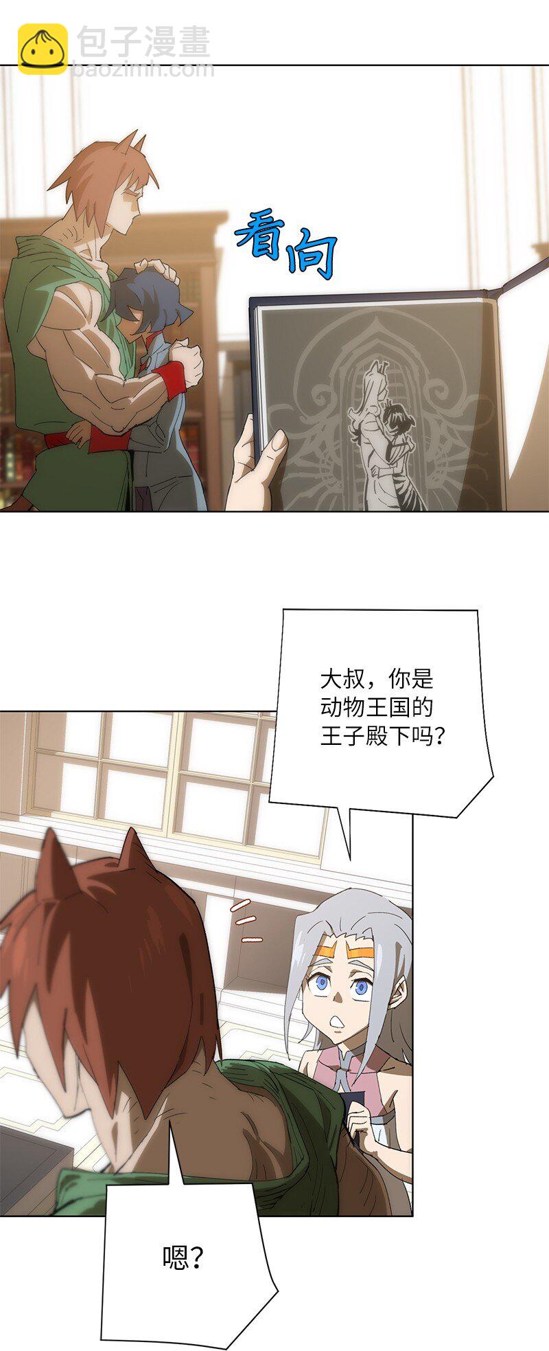 拯救世界後勇士只想做個宅男 - 176 開啓聖戰(2/2) - 5