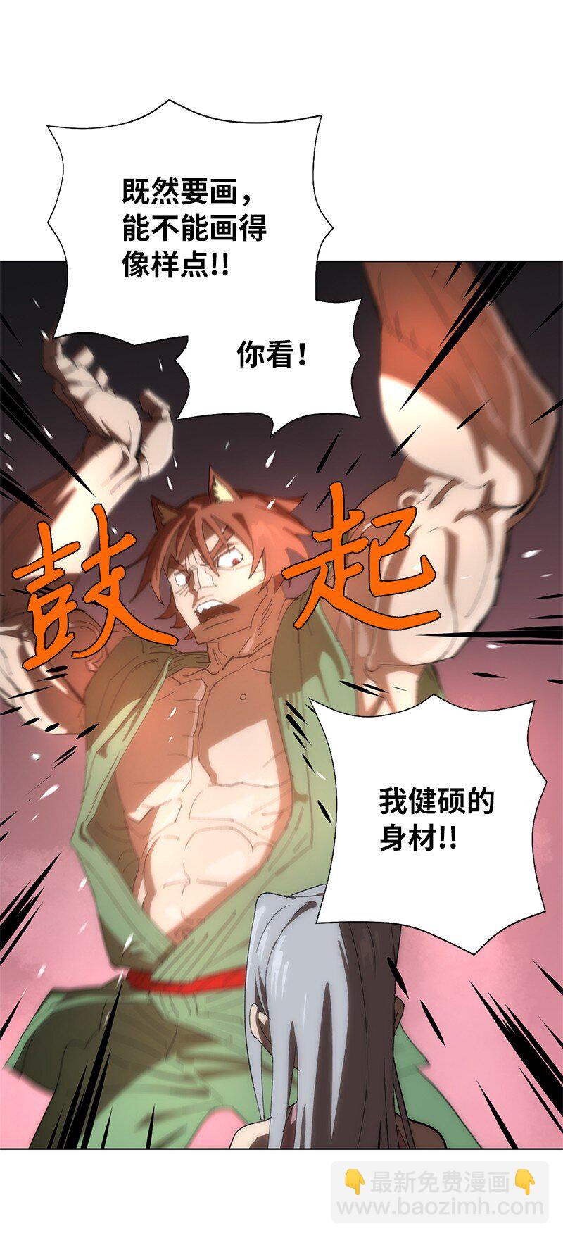 拯救世界後勇士只想做個宅男 - 176 開啓聖戰(2/2) - 2