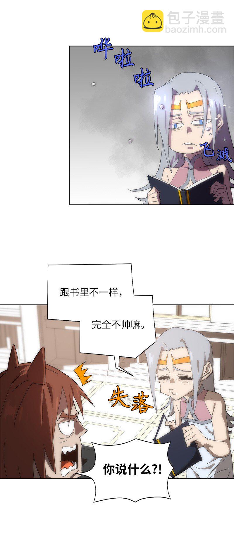 拯救世界後勇士只想做個宅男 - 176 開啓聖戰(2/2) - 3