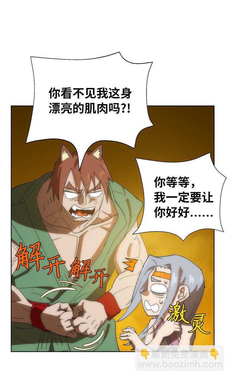 拯救世界後勇士只想做個宅男 - 176 開啓聖戰(2/2) - 4