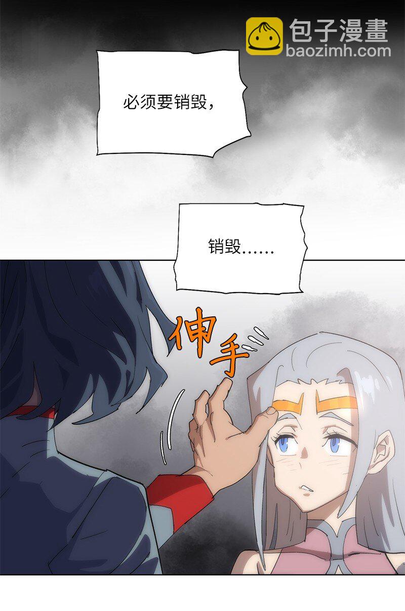 拯救世界後勇士只想做個宅男 - 176 開啓聖戰(1/2) - 7