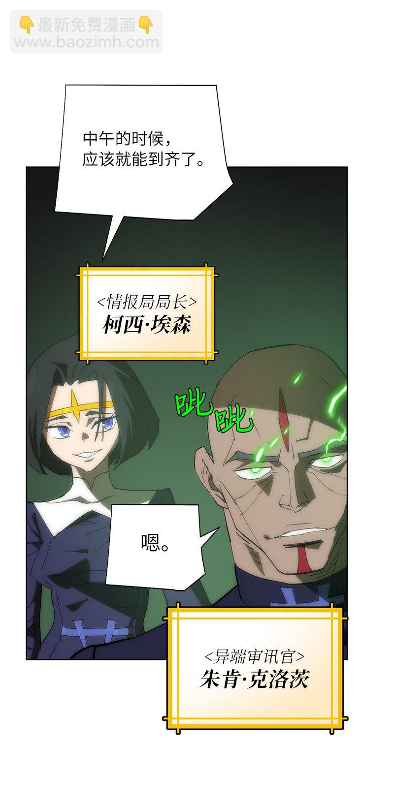 拯救世界後勇士只想做個宅男 - 176 開啓聖戰(2/2) - 2