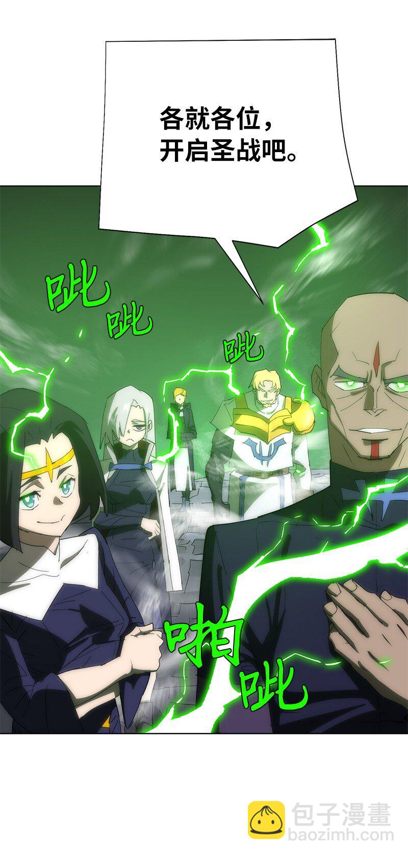 拯救世界後勇士只想做個宅男 - 176 開啓聖戰(2/2) - 5