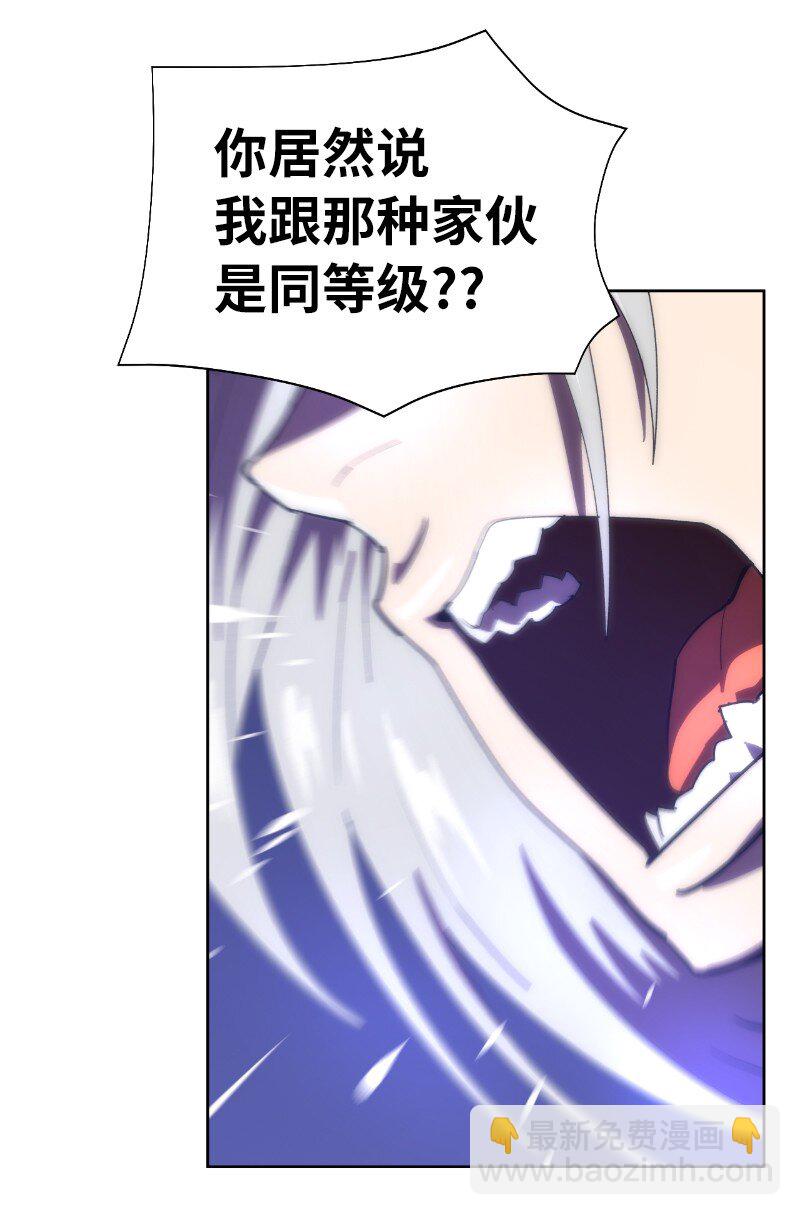 拯救世界後勇士只想做個宅男 - 178 主角(1/2) - 7