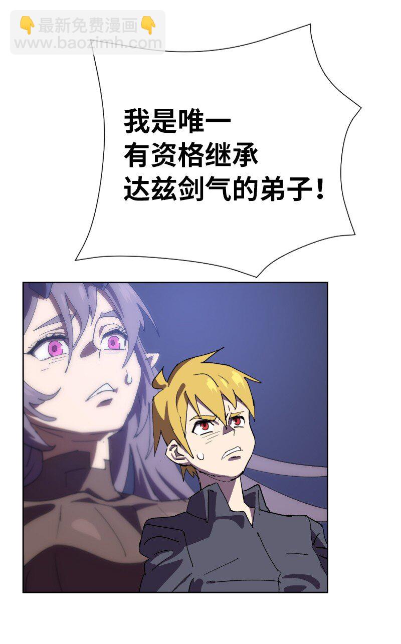 拯救世界後勇士只想做個宅男 - 178 主角(1/2) - 8