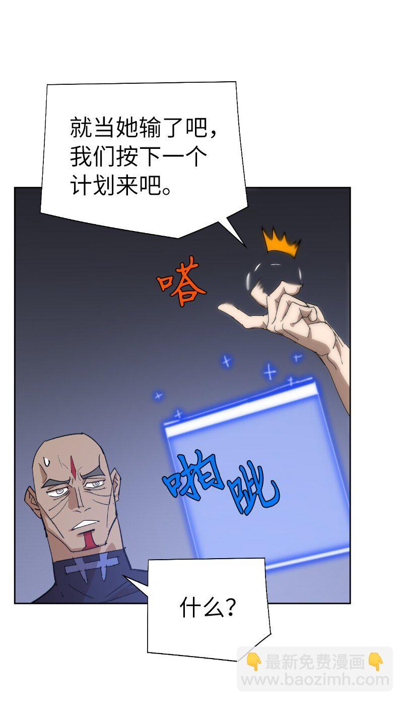 拯救世界後勇士只想做個宅男 - 178 主角(1/2) - 3