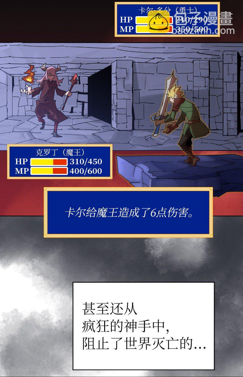 拯救世界後勇士只想做個宅男 - 178 主角(1/2) - 7