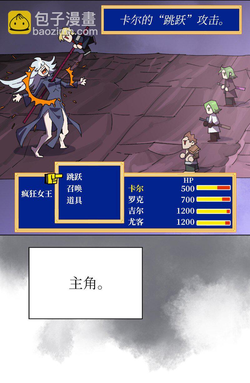 拯救世界後勇士只想做個宅男 - 178 主角(1/2) - 8