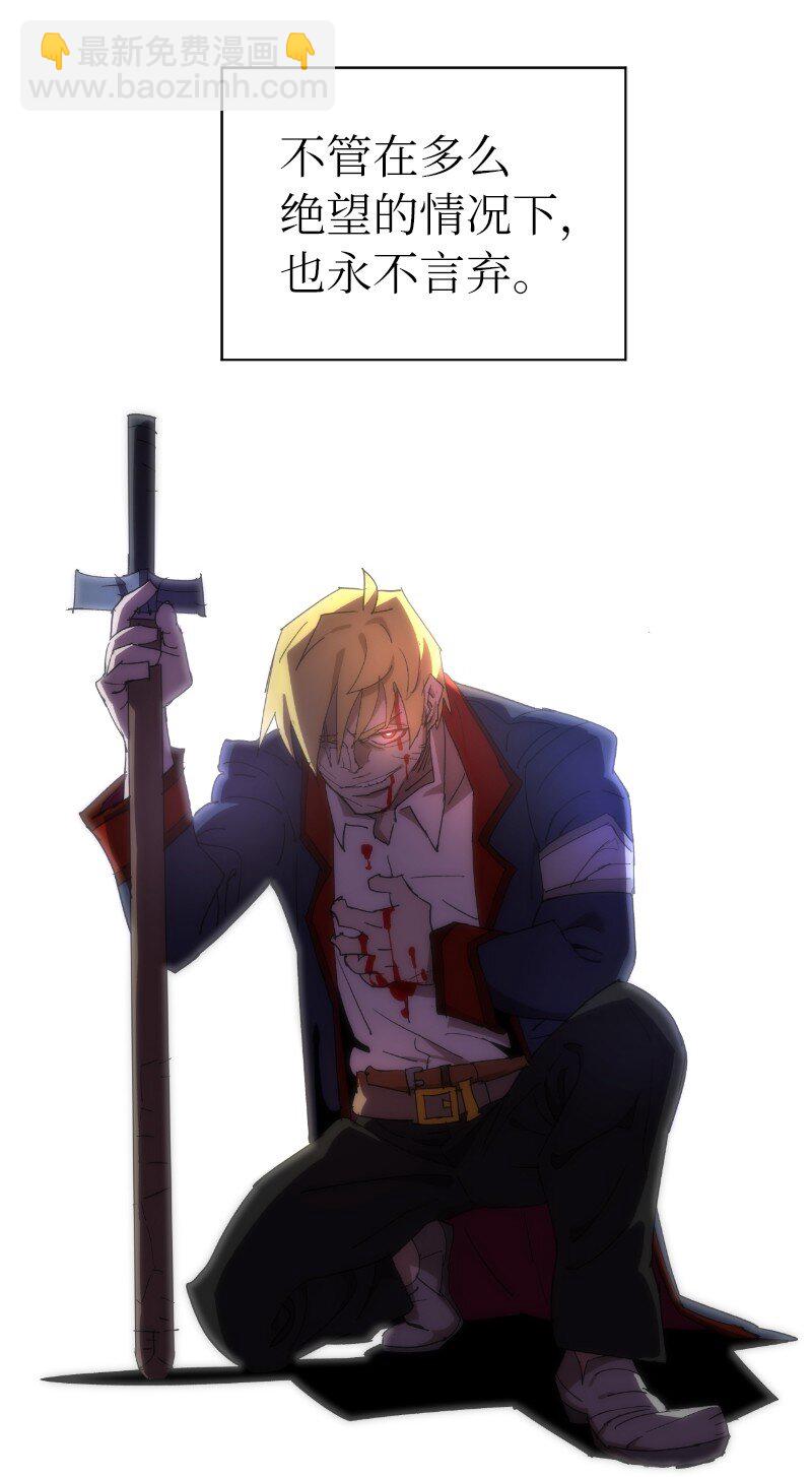 拯救世界後勇士只想做個宅男 - 178 主角(1/2) - 1