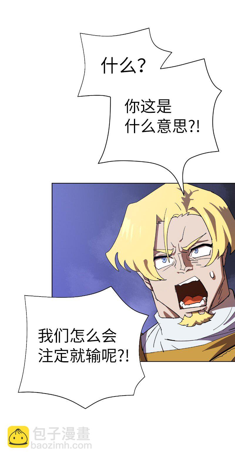 拯救世界後勇士只想做個宅男 - 178 主角(1/2) - 4