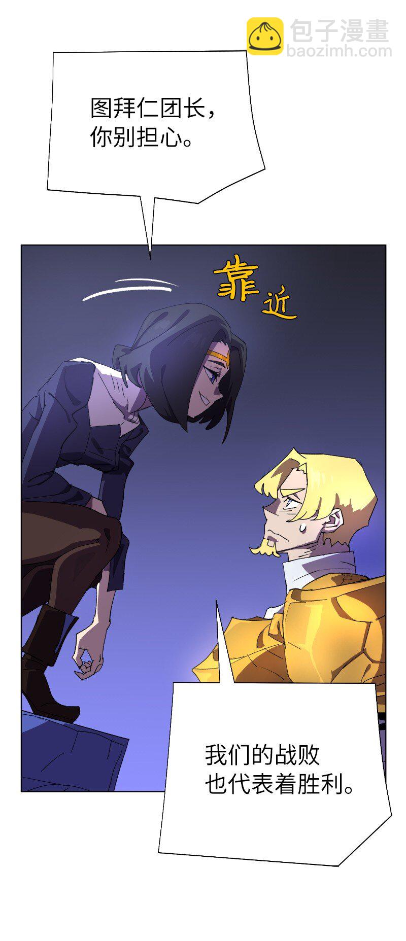 拯救世界後勇士只想做個宅男 - 178 主角(1/2) - 5