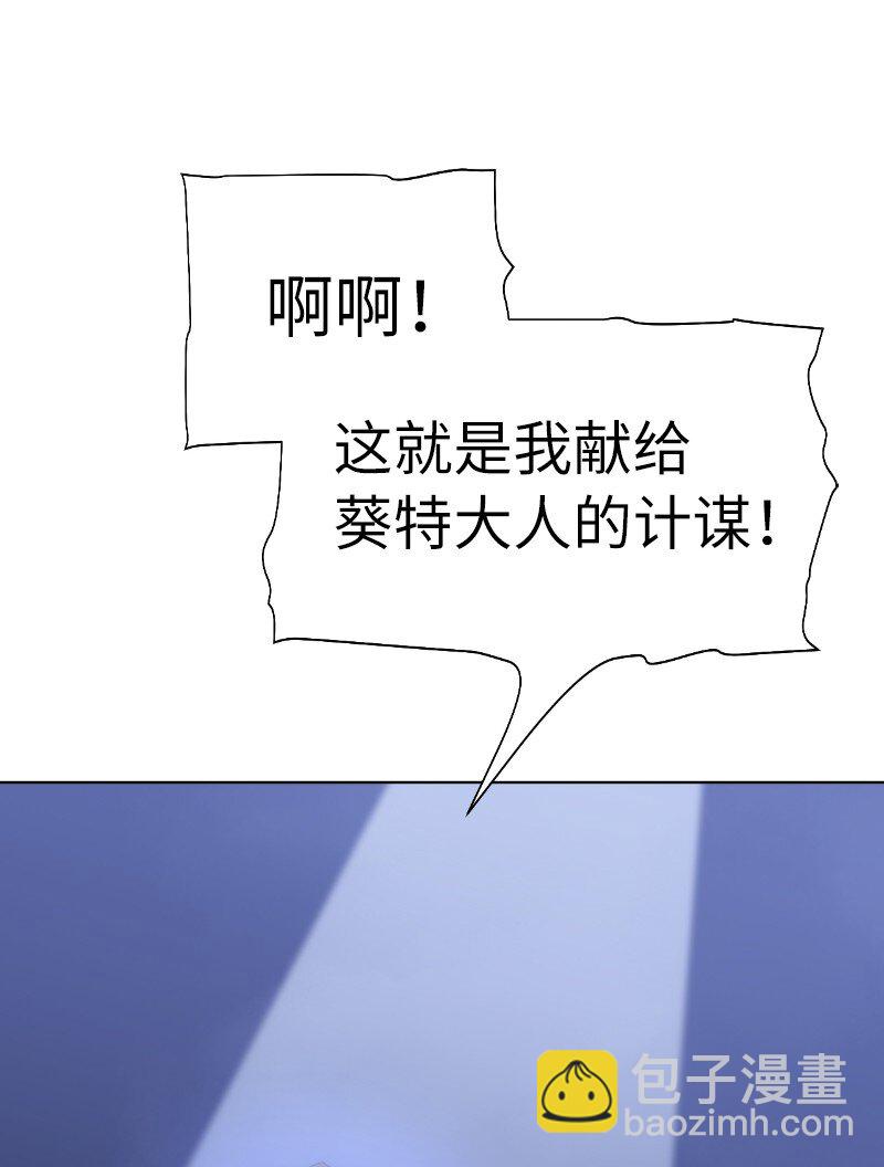 拯救世界後勇士只想做個宅男 - 178 主角(1/2) - 7