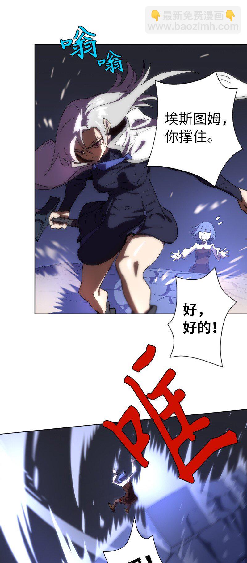 拯救世界後勇士只想做個宅男 - 178 主角(1/2) - 4