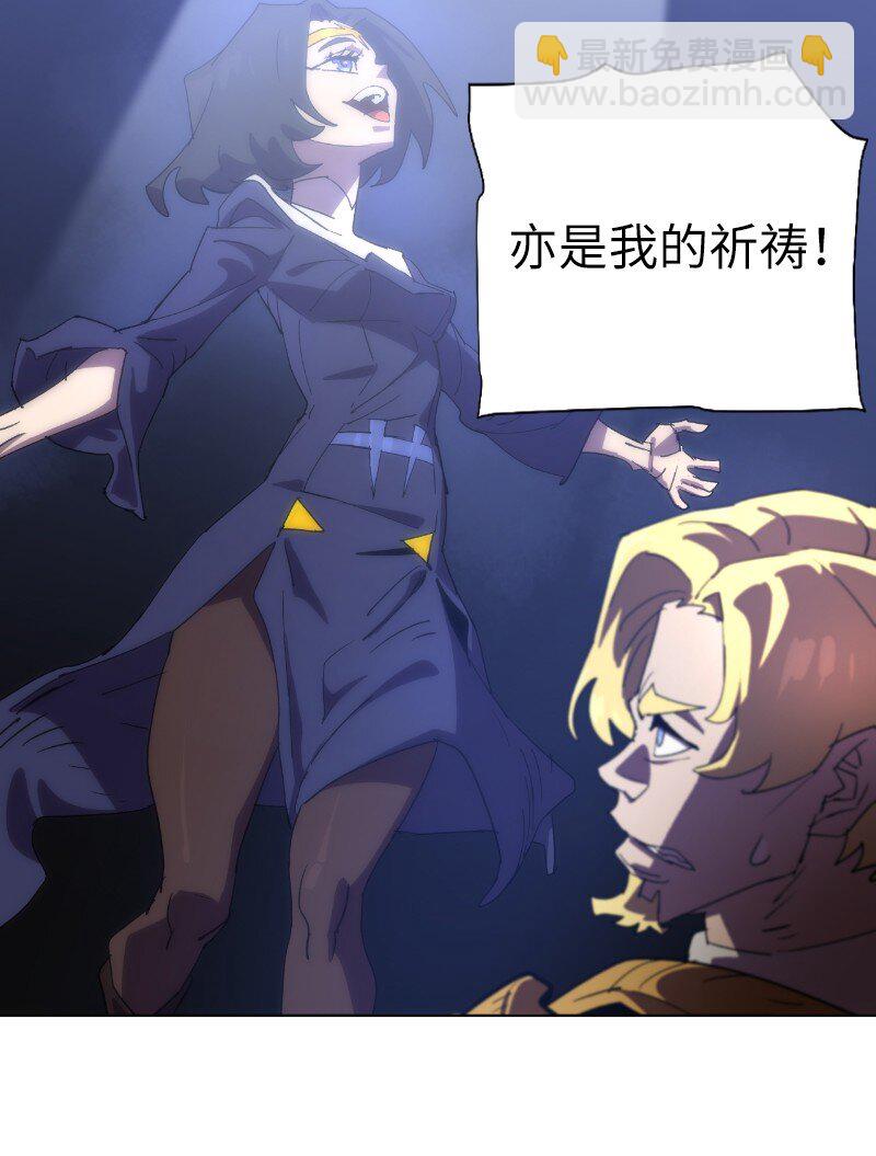 拯救世界後勇士只想做個宅男 - 178 主角(1/2) - 8