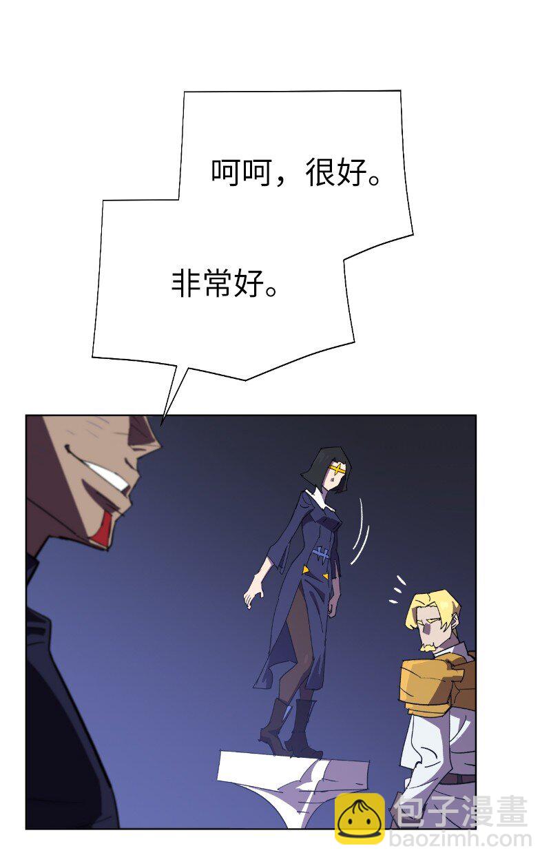 拯救世界後勇士只想做個宅男 - 178 主角(1/2) - 1