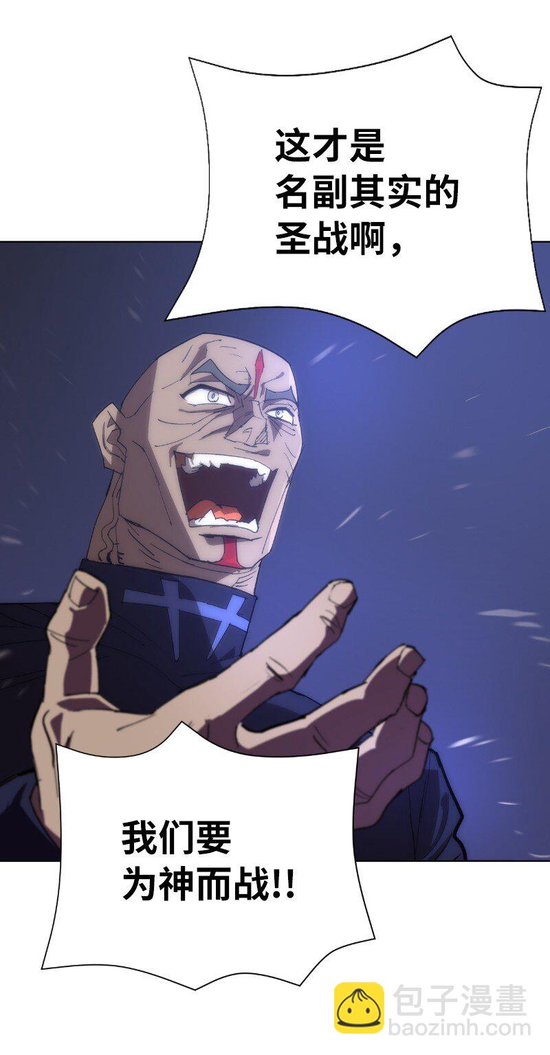 拯救世界後勇士只想做個宅男 - 178 主角(1/2) - 2