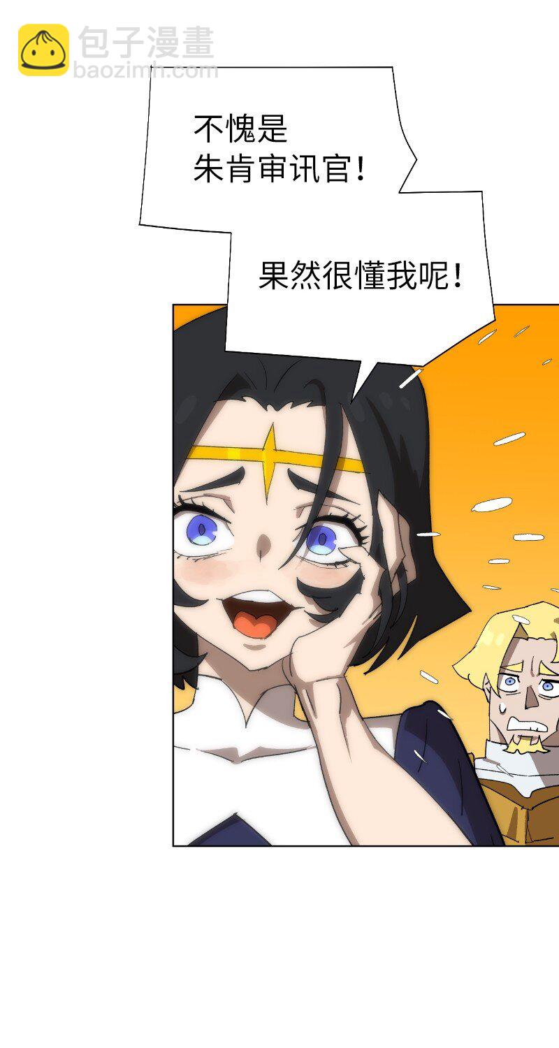 拯救世界後勇士只想做個宅男 - 178 主角(1/2) - 3