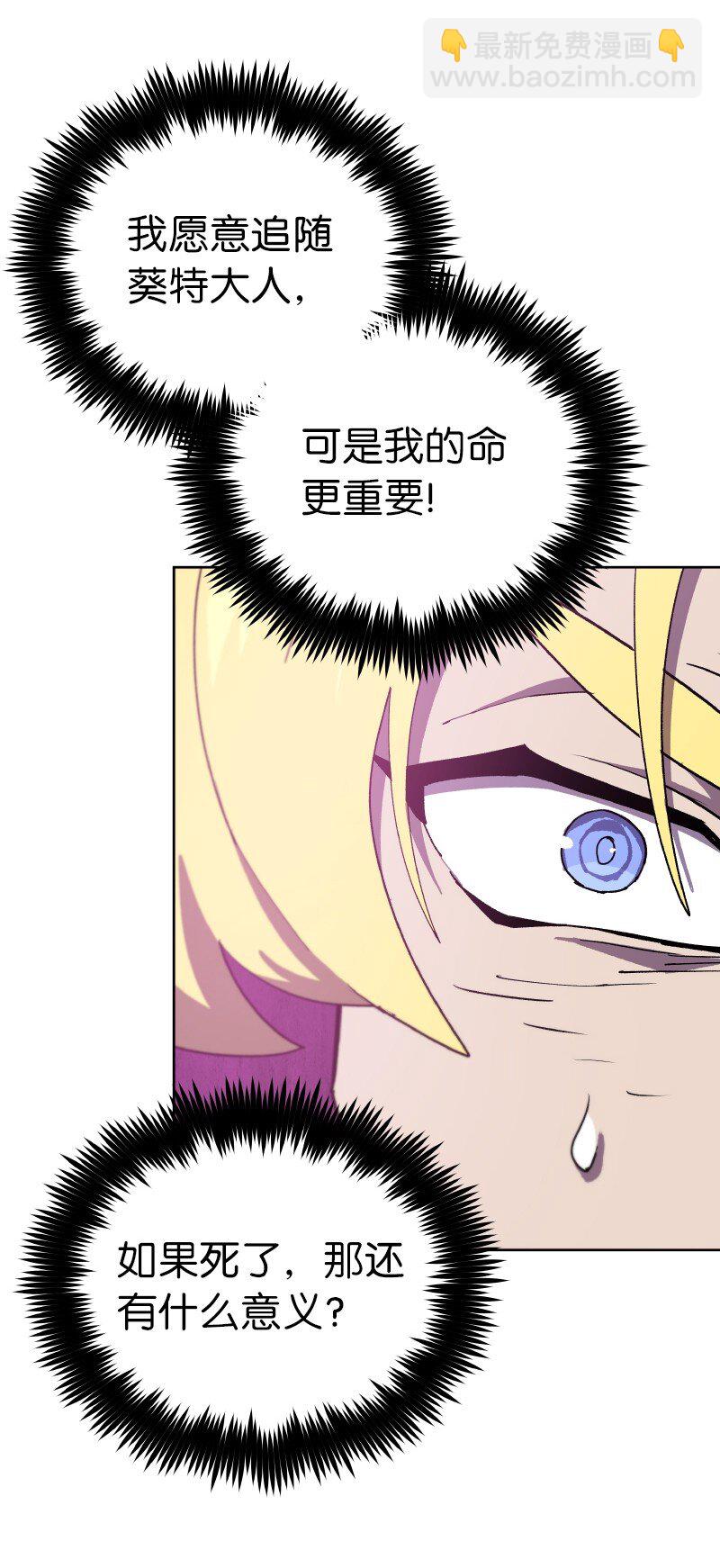 拯救世界後勇士只想做個宅男 - 178 主角(1/2) - 5