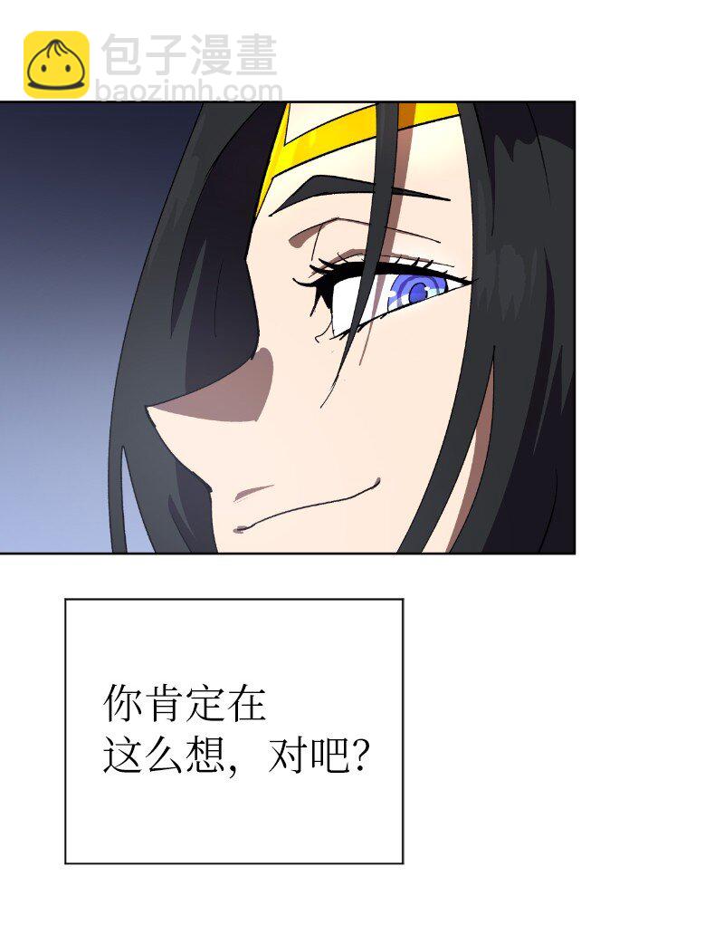 拯救世界後勇士只想做個宅男 - 178 主角(1/2) - 7