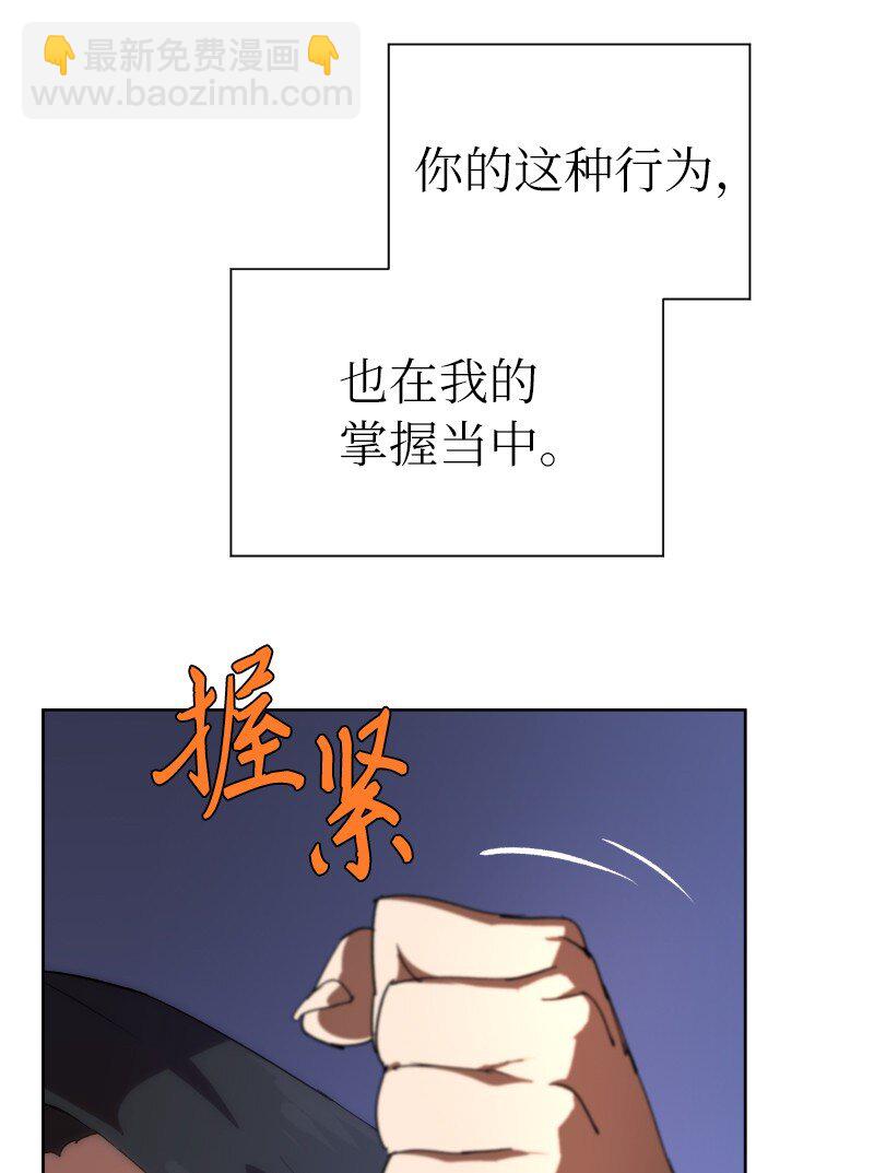 拯救世界後勇士只想做個宅男 - 178 主角(1/2) - 1