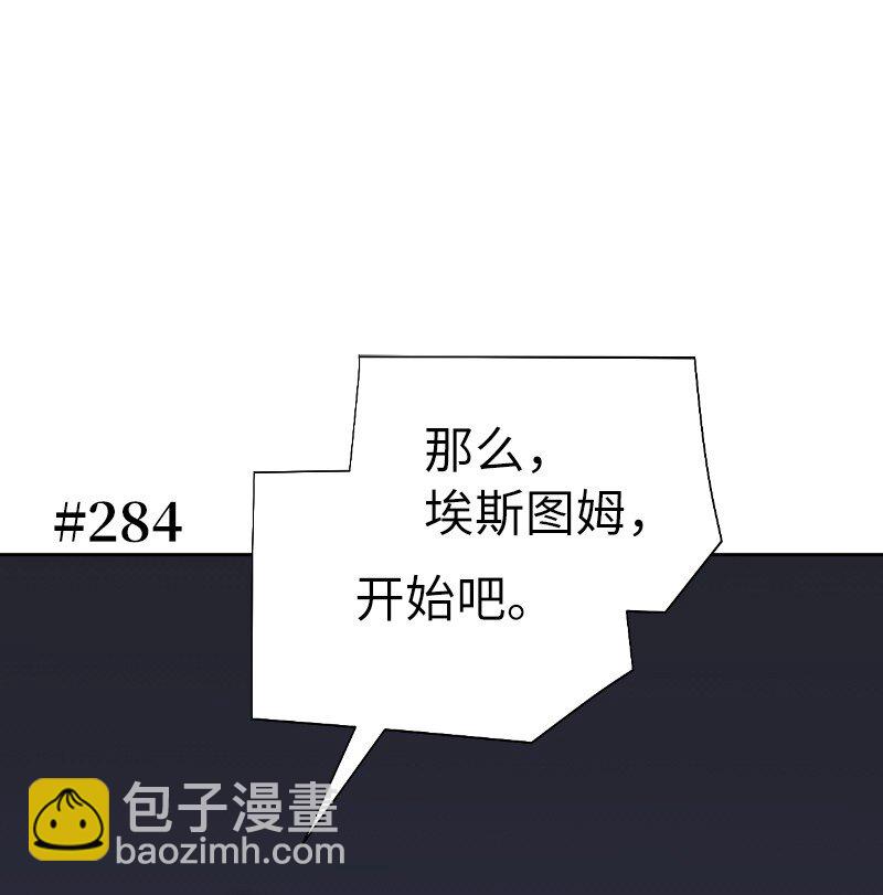 拯救世界後勇士只想做個宅男 - 178 主角(2/2) - 5