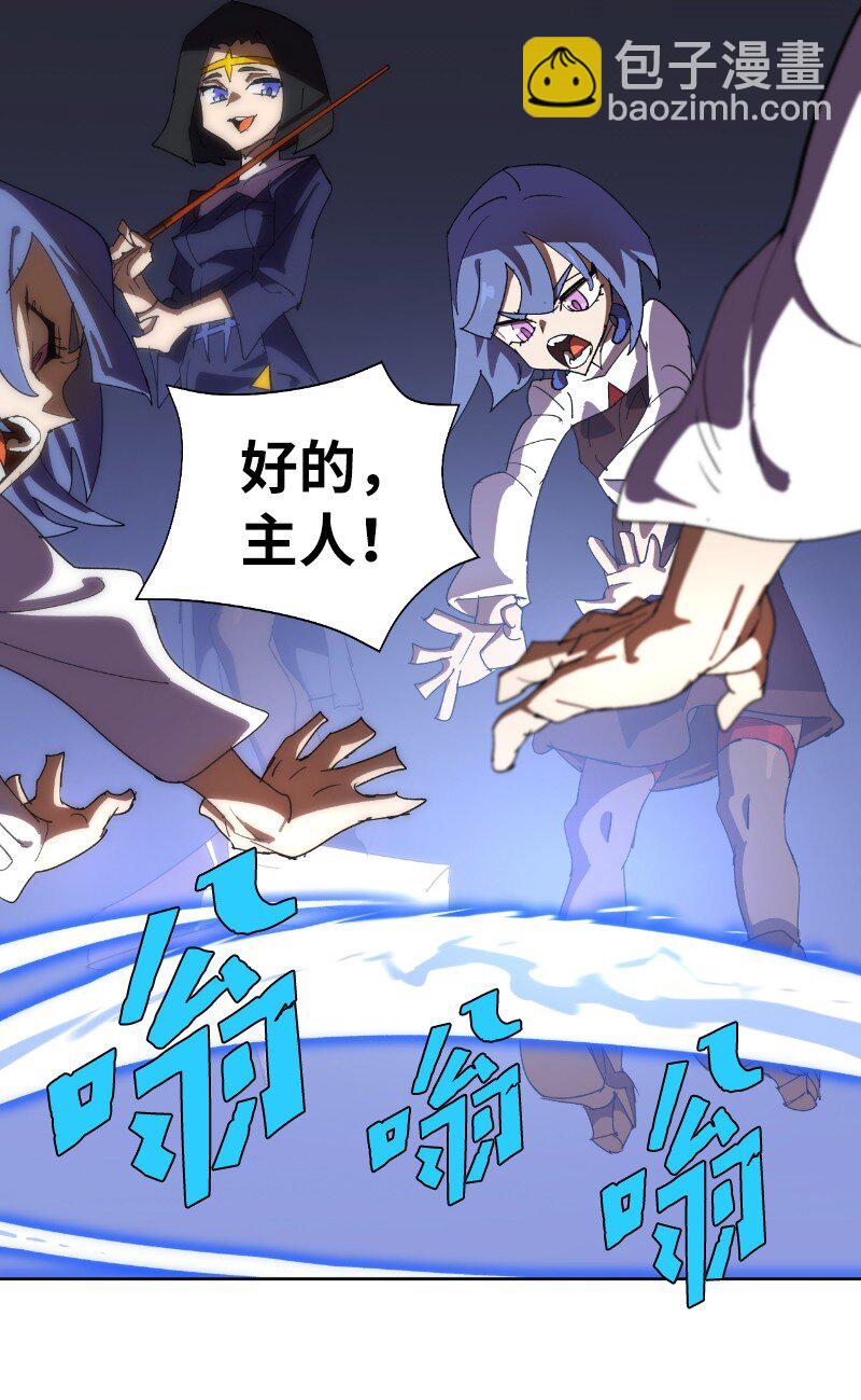 拯救世界後勇士只想做個宅男 - 178 主角(2/2) - 6