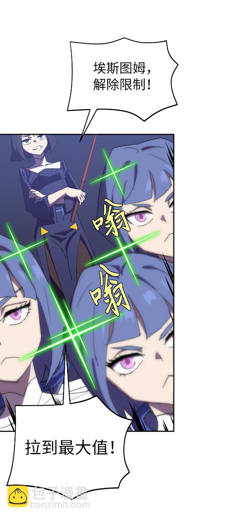 拯救世界後勇士只想做個宅男 - 178 主角(2/2) - 6