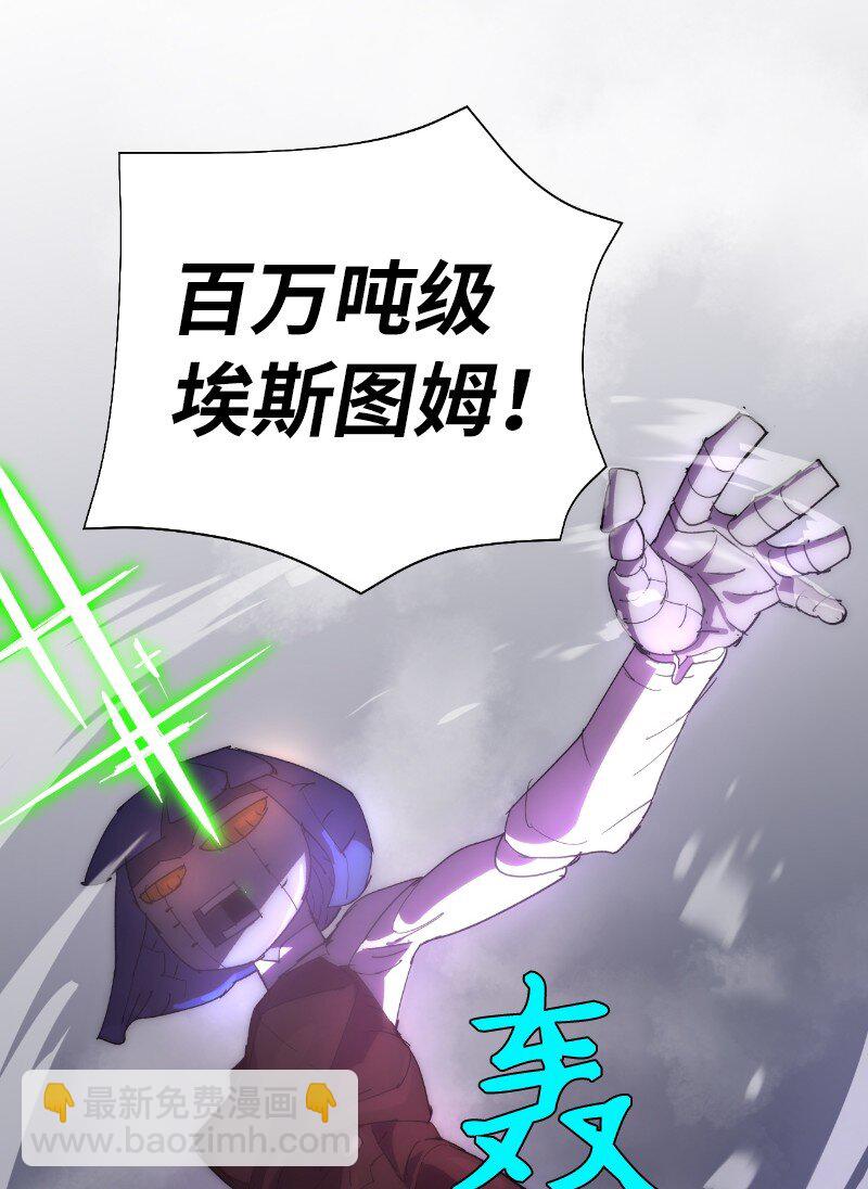 拯救世界後勇士只想做個宅男 - 178 主角(2/2) - 3