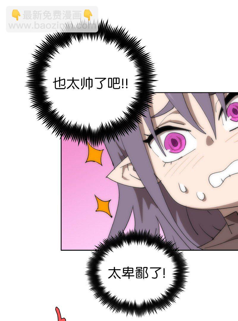 拯救世界後勇士只想做個宅男 - 178 主角(2/2) - 6