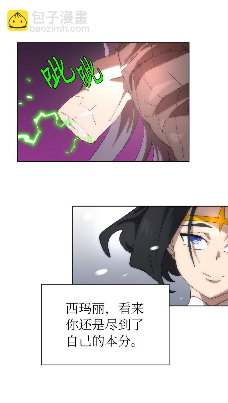 拯救世界後勇士只想做個宅男 - 178 主角(2/2) - 3