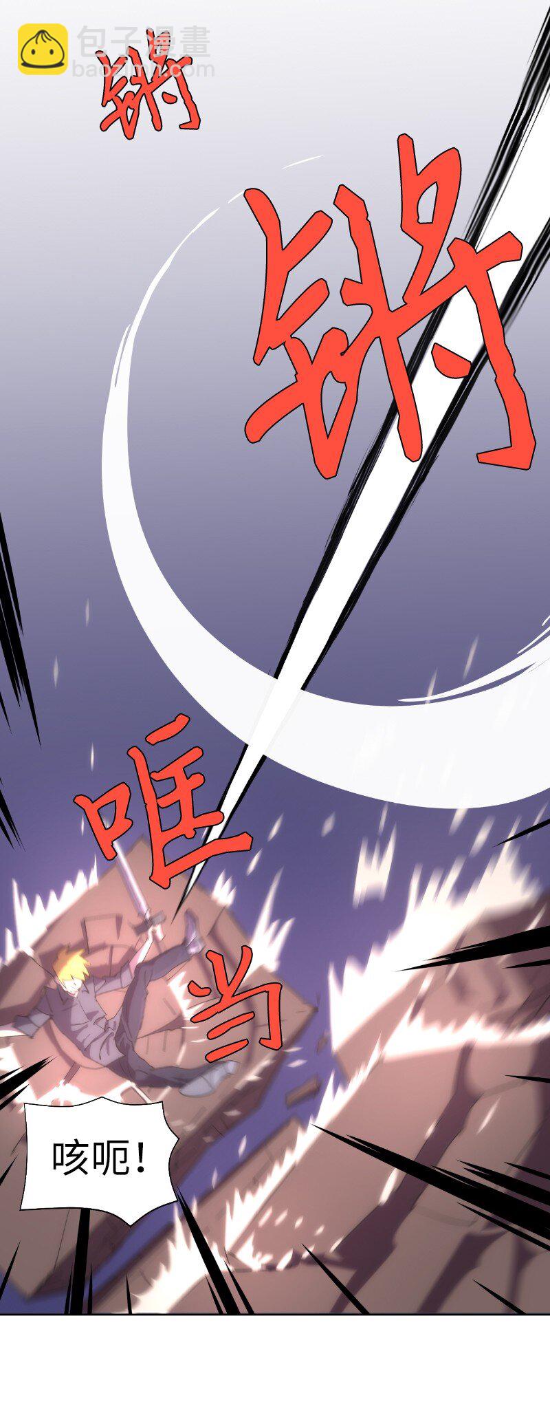 拯救世界後勇士只想做個宅男 - 178 主角(2/2) - 5