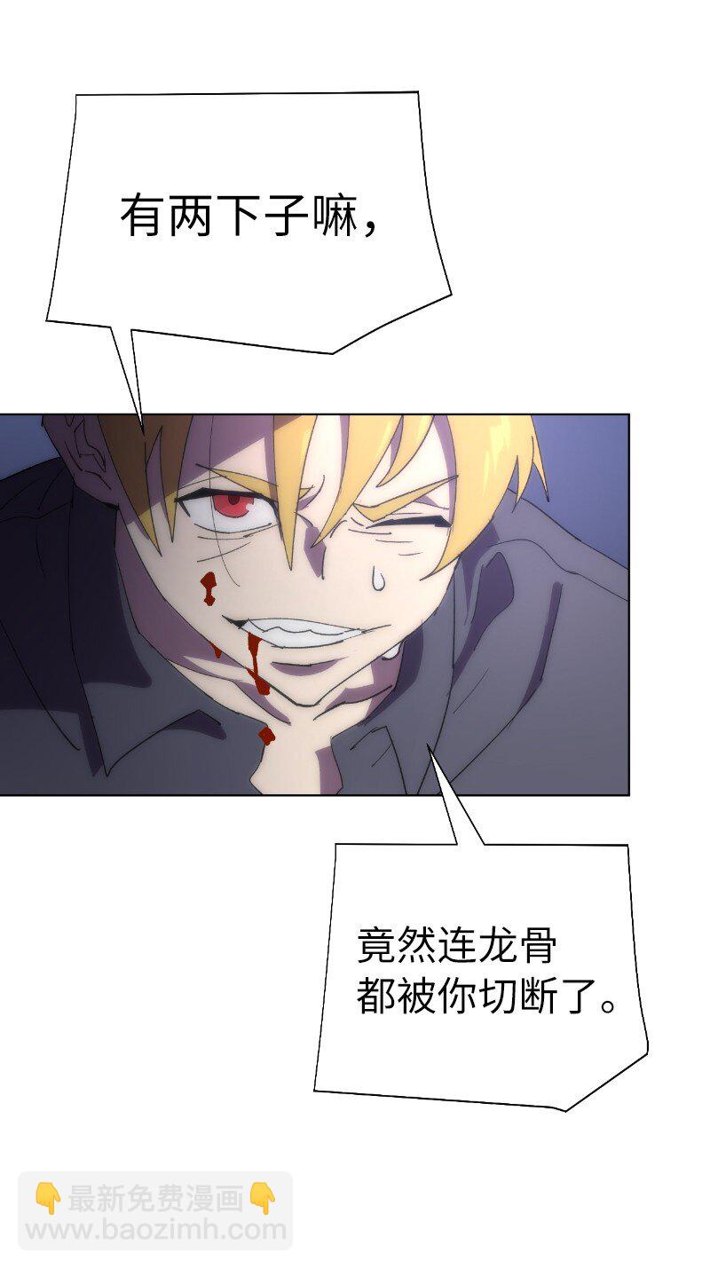 拯救世界後勇士只想做個宅男 - 178 主角(2/2) - 3