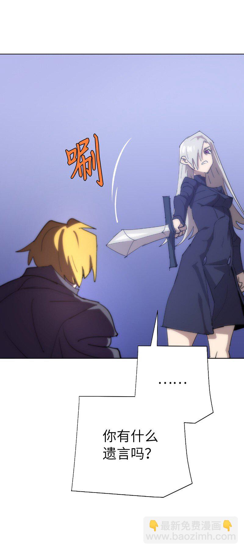 拯救世界後勇士只想做個宅男 - 178 主角(2/2) - 4