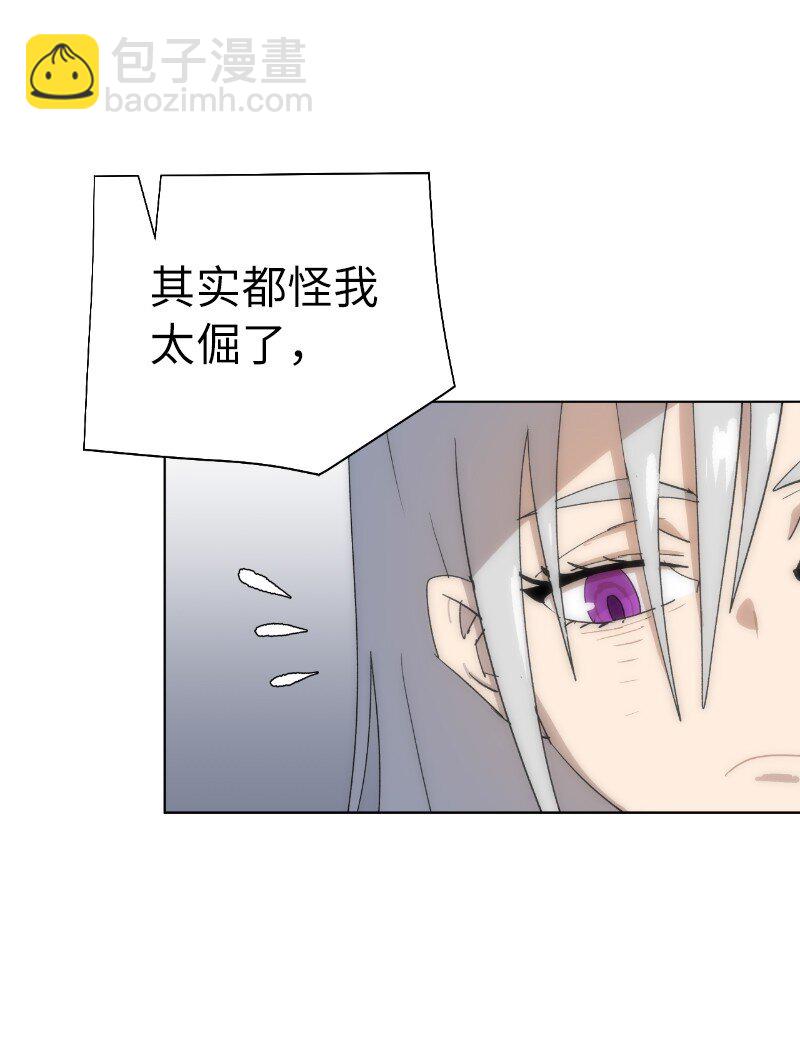 拯救世界後勇士只想做個宅男 - 178 主角(2/2) - 5