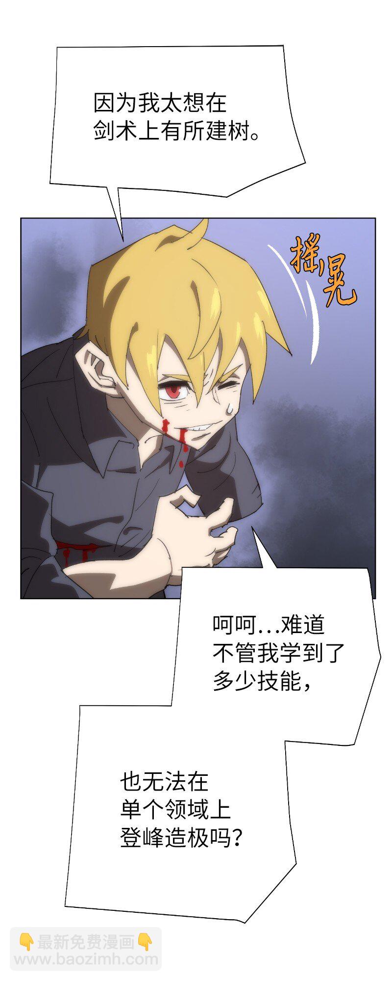 拯救世界後勇士只想做個宅男 - 178 主角(2/2) - 6