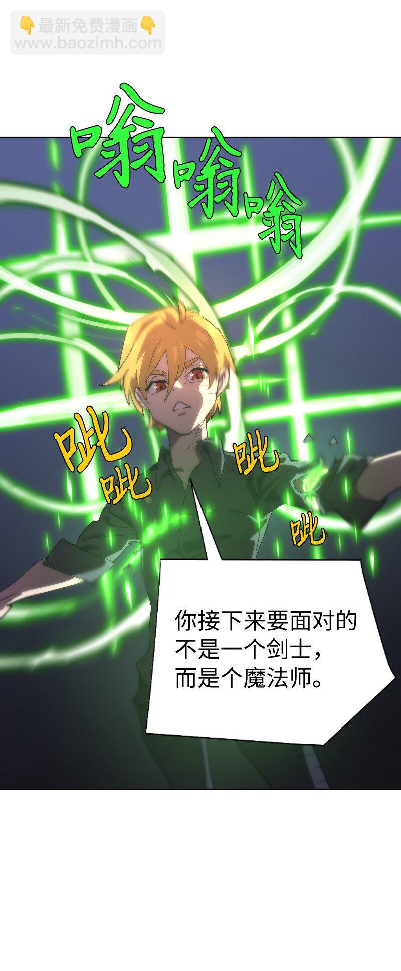 拯救世界後勇士只想做個宅男 - 178 主角(2/2) - 4