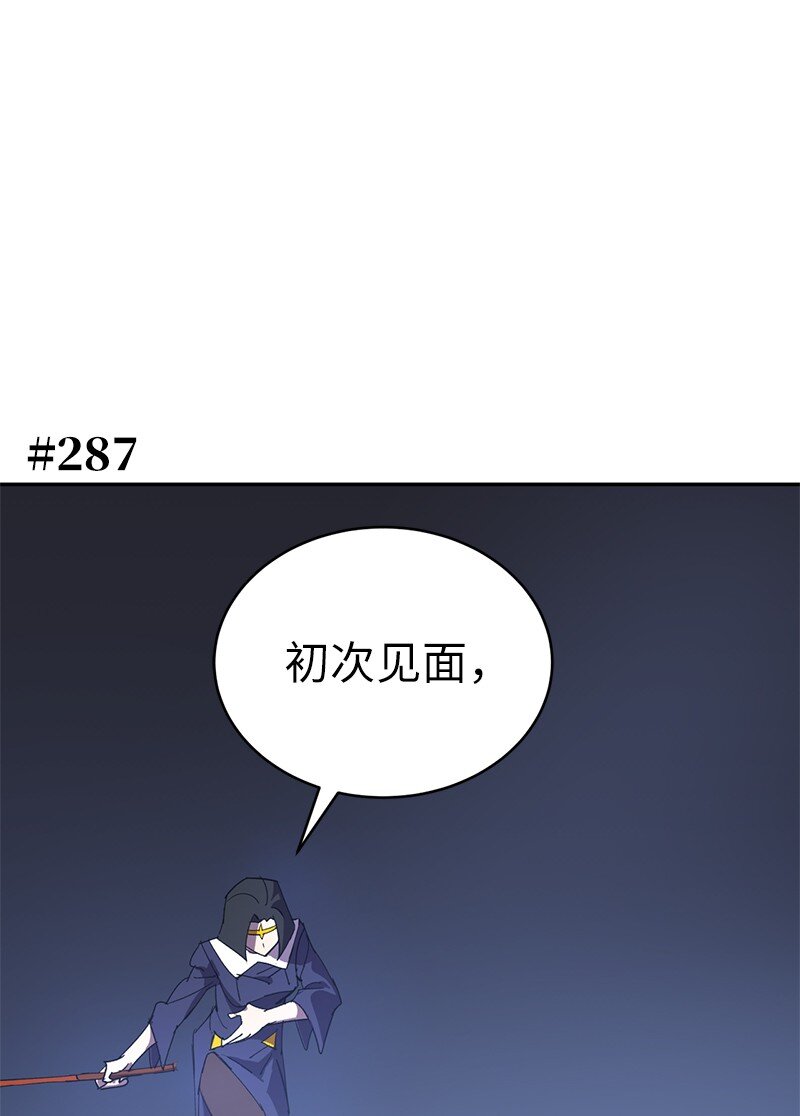 拯救世界後勇士只想做個宅男 - 180 一決高下(1/2) - 1