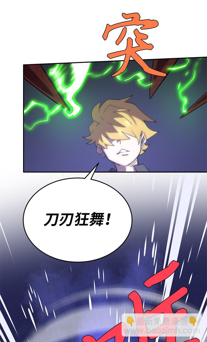 拯救世界後勇士只想做個宅男 - 180 一決高下(1/2) - 6