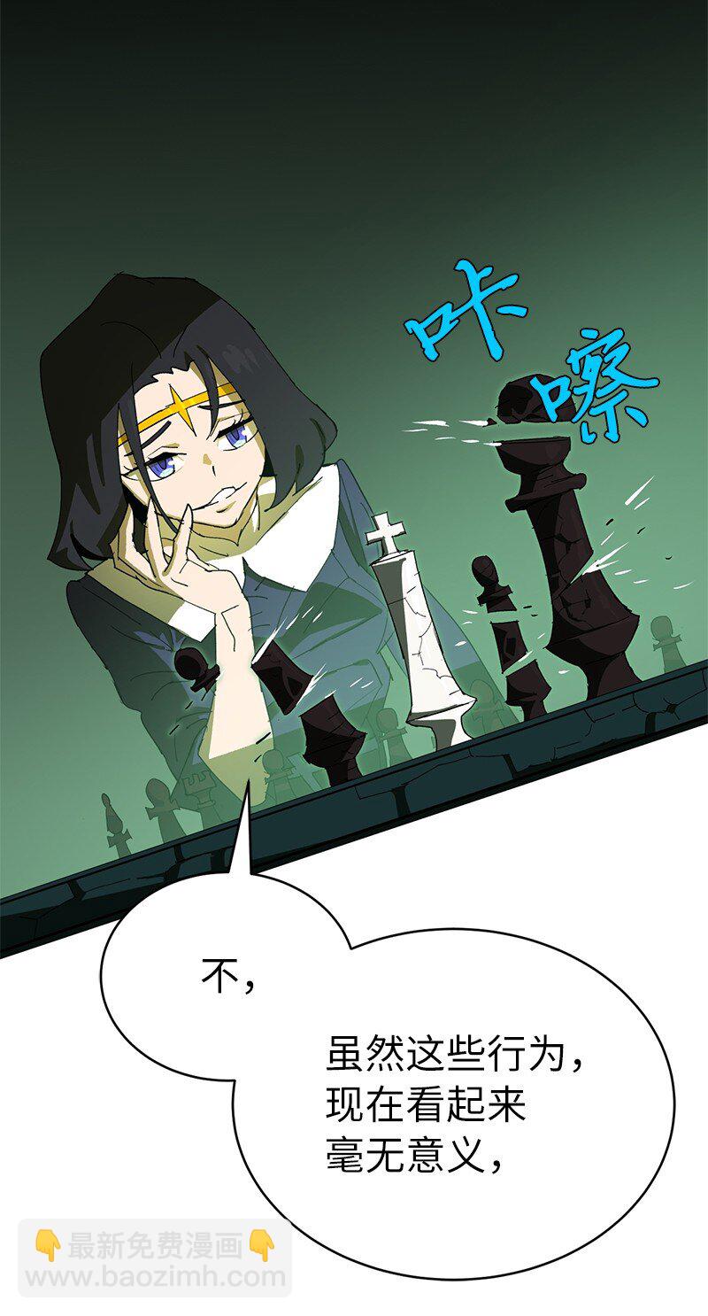 拯救世界後勇士只想做個宅男 - 180 一決高下(1/2) - 3