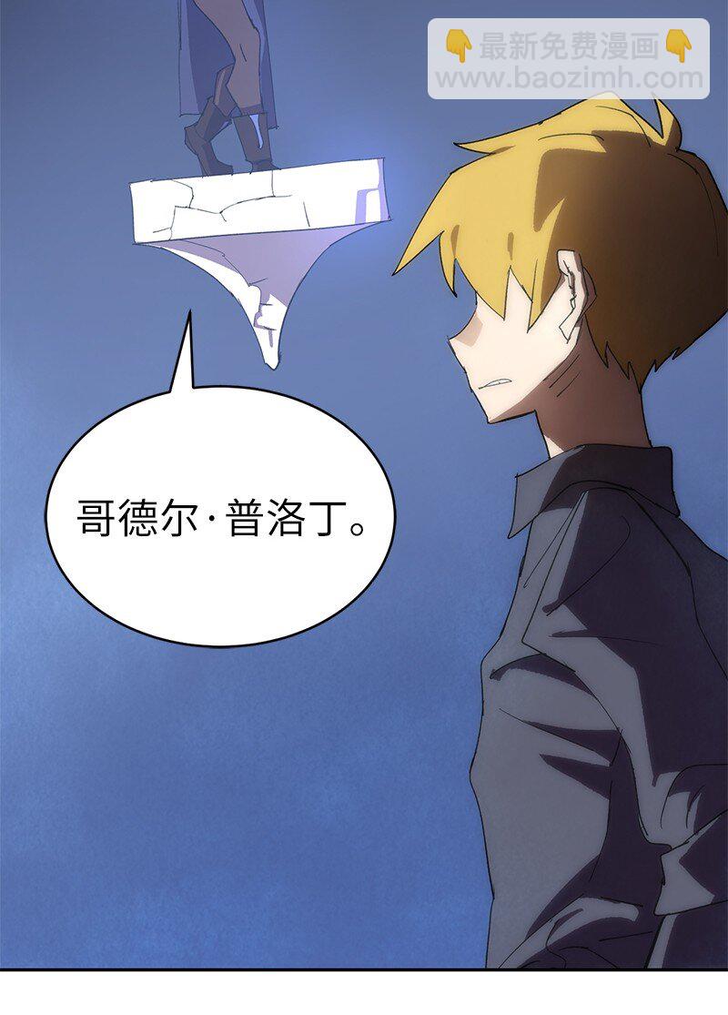 拯救世界後勇士只想做個宅男 - 180 一決高下(1/2) - 2