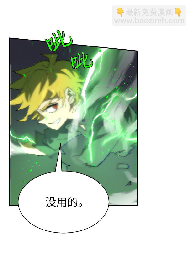 拯救世界後勇士只想做個宅男 - 180 一決高下(1/2) - 8