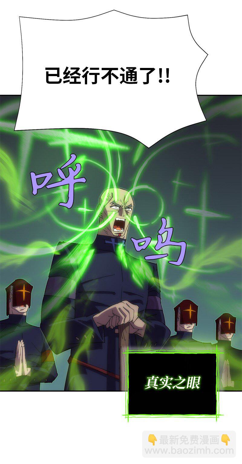 拯救世界後勇士只想做個宅男 - 180 一決高下(1/2) - 3