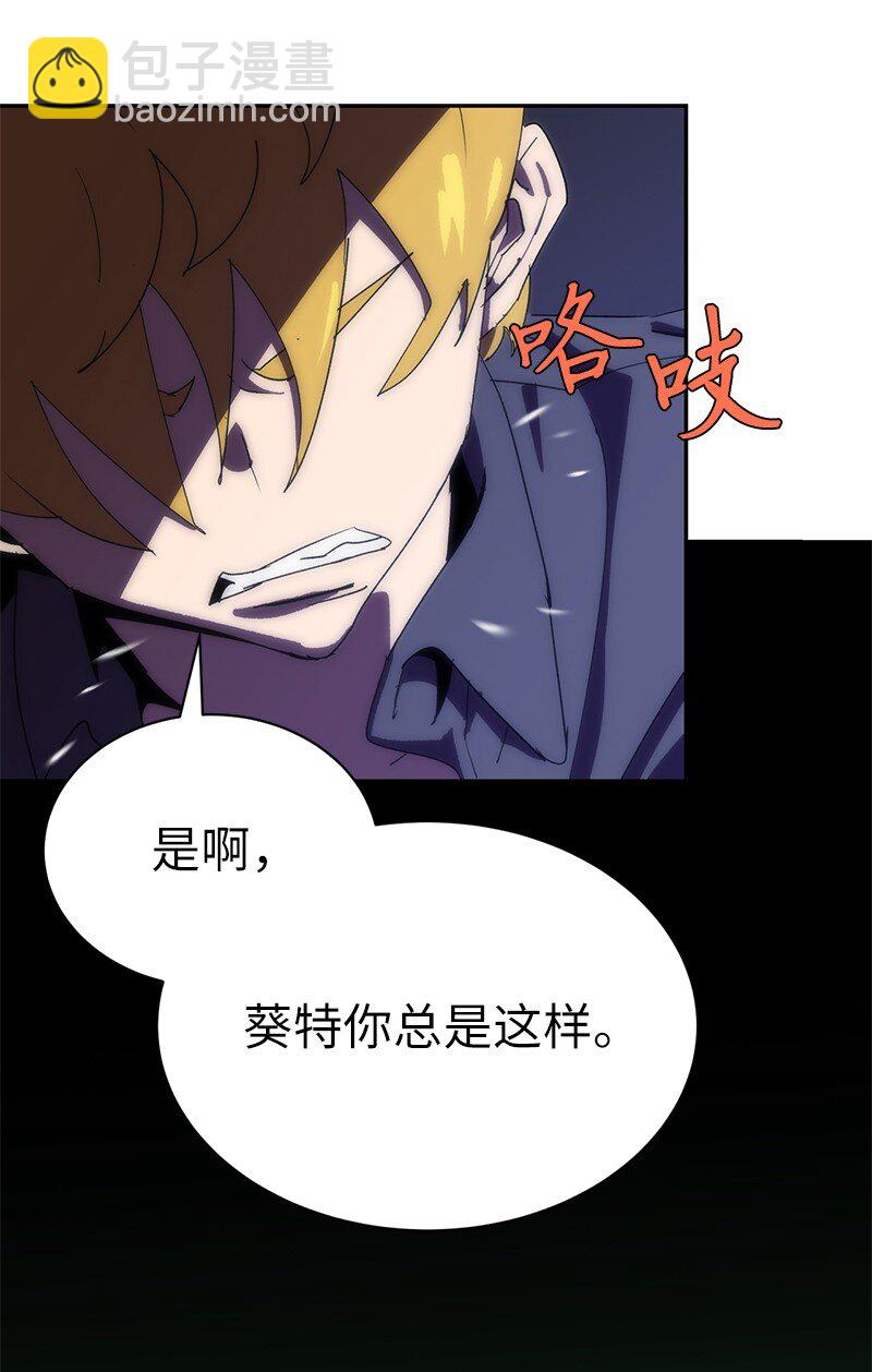 拯救世界後勇士只想做個宅男 - 180 一決高下(1/2) - 7