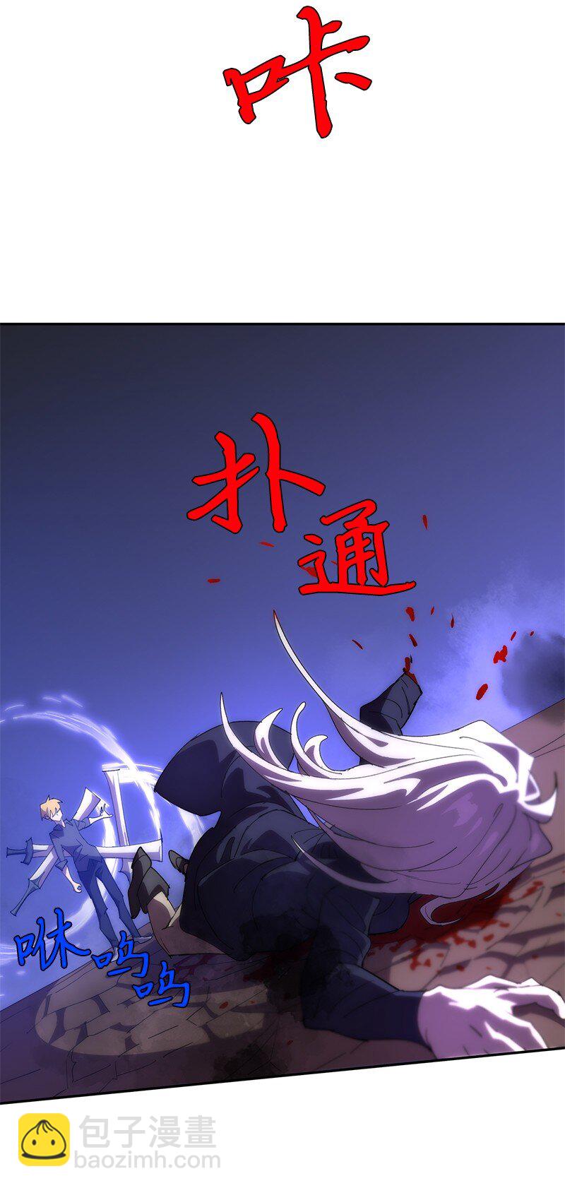 拯救世界後勇士只想做個宅男 - 180 一決高下(1/2) - 6