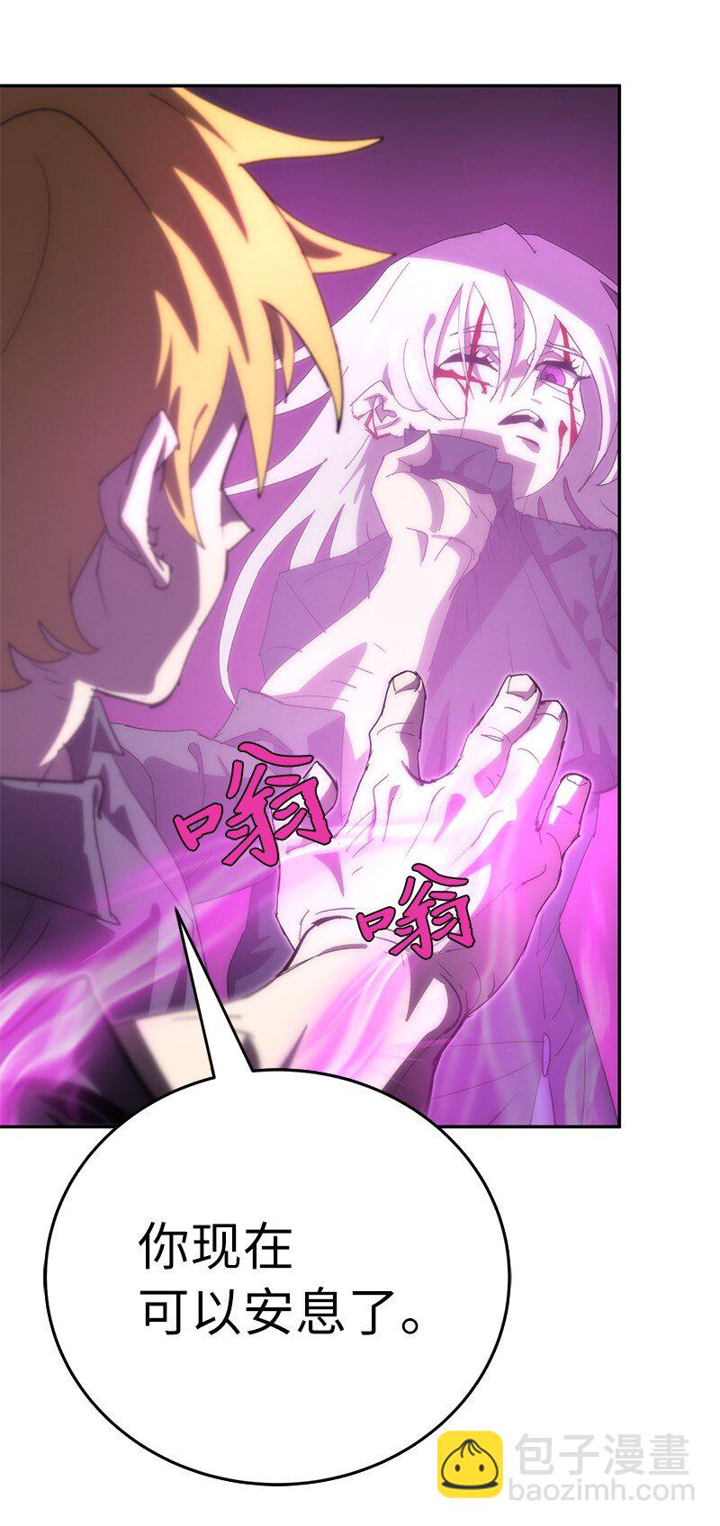 拯救世界後勇士只想做個宅男 - 180 一決高下(1/2) - 1