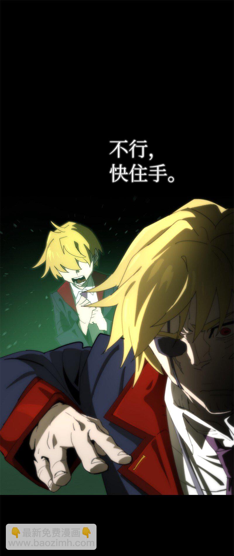 拯救世界後勇士只想做個宅男 - 180 一決高下(1/2) - 2