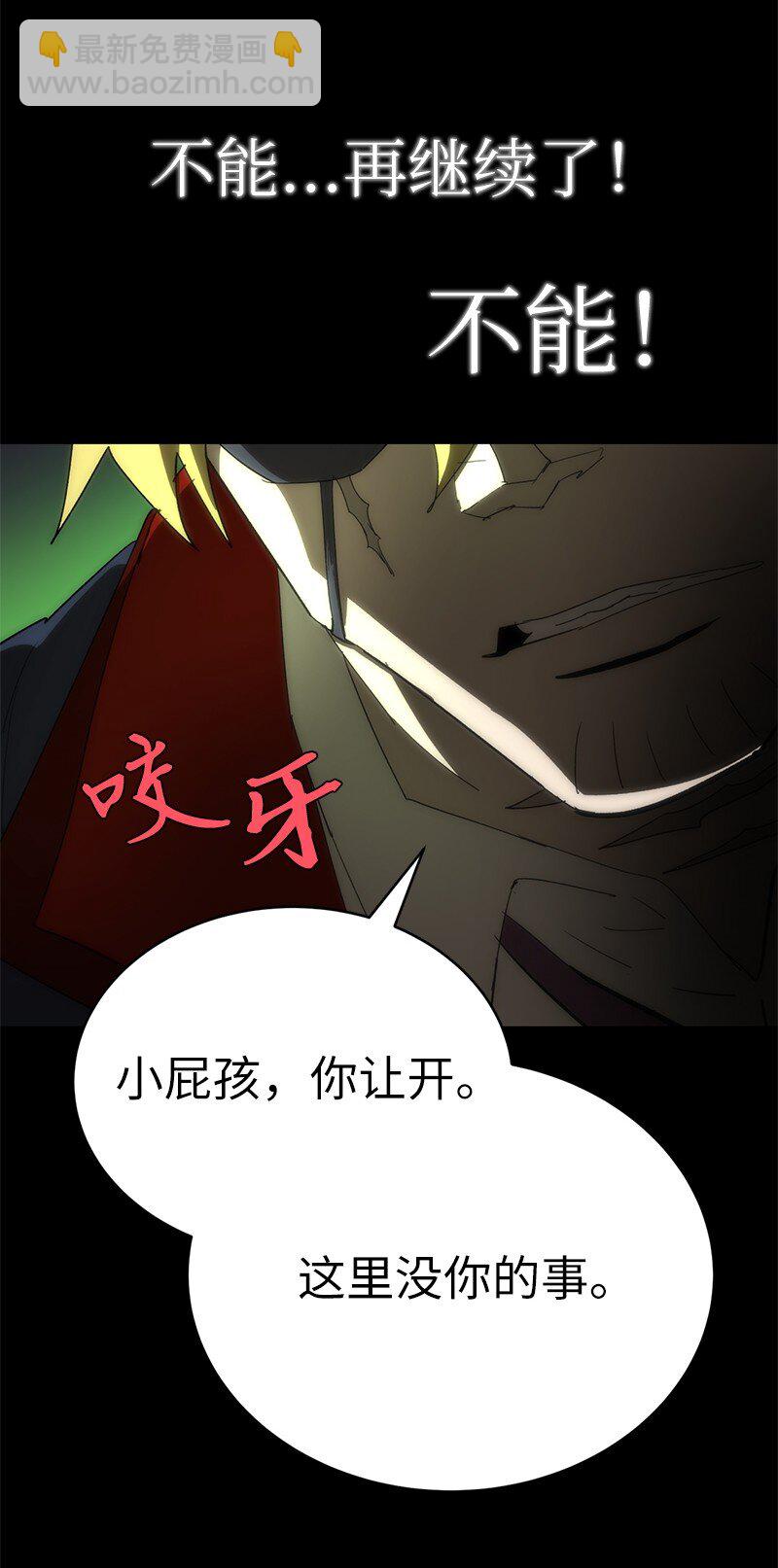 拯救世界後勇士只想做個宅男 - 180 一決高下(1/2) - 4